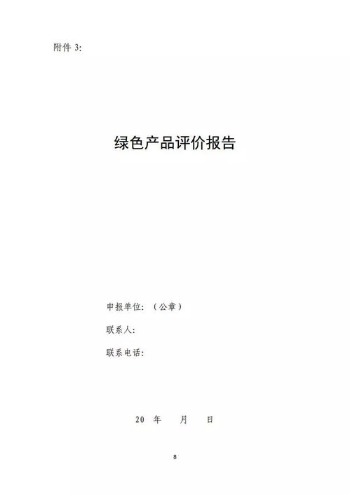 2018年綠色領跑產品 綠色先鋒企業(yè)申報評選工作開啟啦
