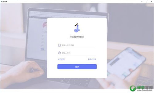 老板良 v2022官方版官方免費(fèi)下載 正式版下載